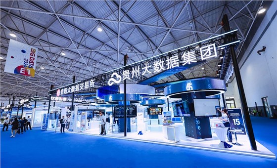 2024數(shù)博會(huì)-專業(yè)會(huì)務(wù)會(huì)議服務(wù)公司 (10)