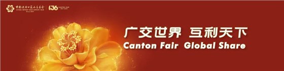 廣交會-展會專業(yè)審圖-安全搭建管理 (8)