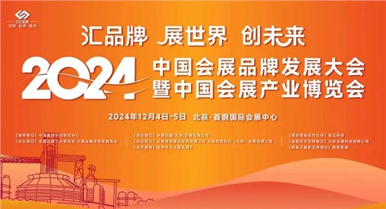 會(huì)展服務(wù)公司 (1)