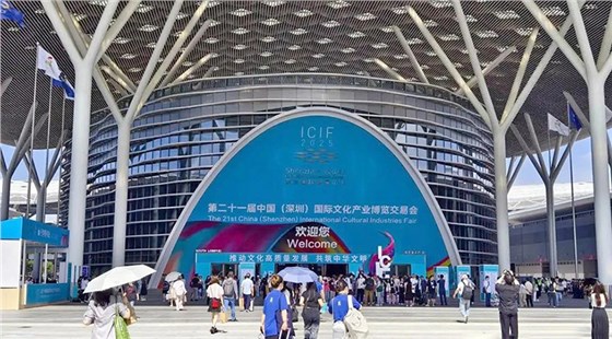 2025深圳文博會-展會主場服務(wù)