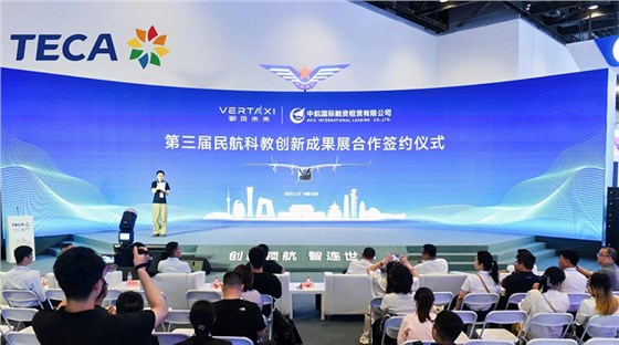 民航科創(chuàng)展-展會主場運(yùn)營管理