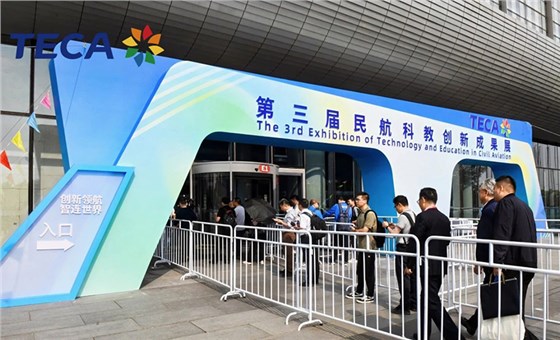 民航科創(chuàng)展-展會主場運(yùn)營管理