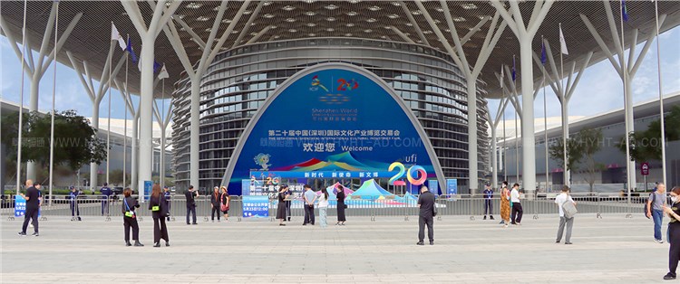 中國(深圳)國際文化產(chǎn)業(yè)博覽交易會(huì)