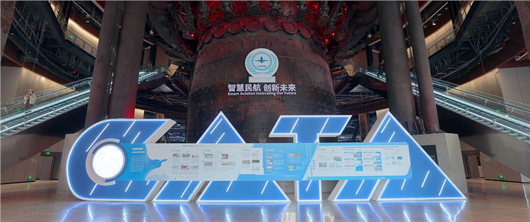 CATA航空大會