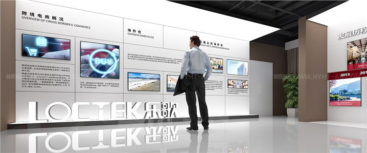 樂歌股份展廳