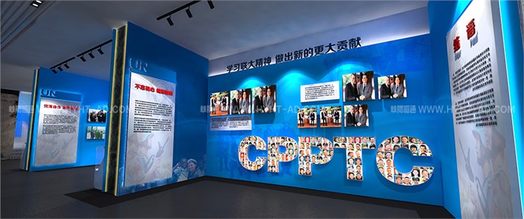 中國(guó)維和警察培訓(xùn)中心展廳