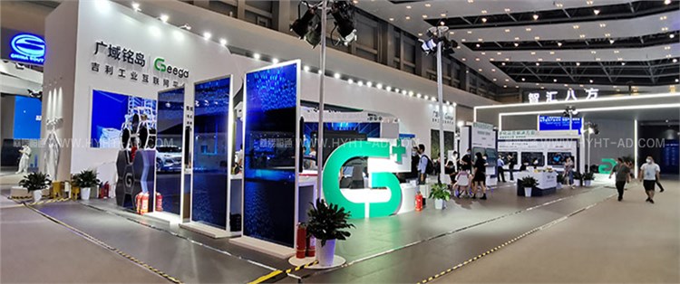 2021智博會-展臺設(shè)計搭建案例