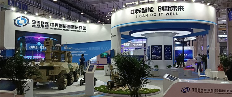 智能創(chuàng)新研究院-企業(yè)展臺設(shè)計搭建