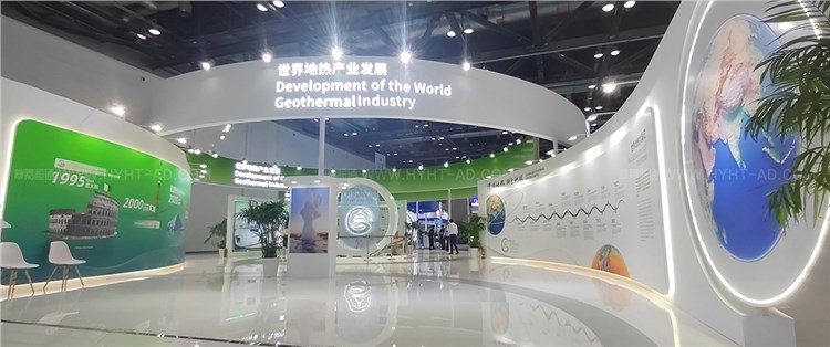 2023WGC地熱展-展覽設(shè)計搭建