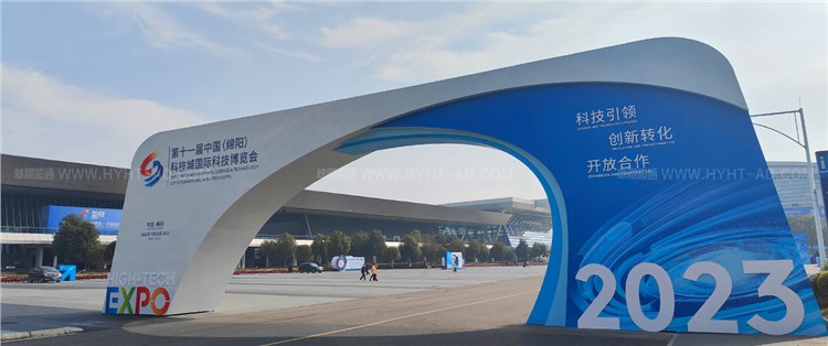 綿陽科博會-科技展臺設(shè)計搭建