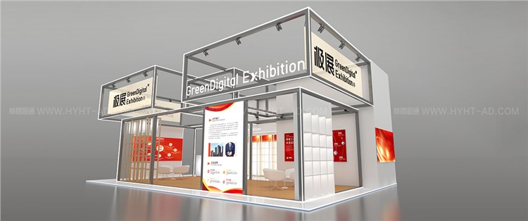 應(yīng)用場景6：個(gè)性化定制展臺(tái)
