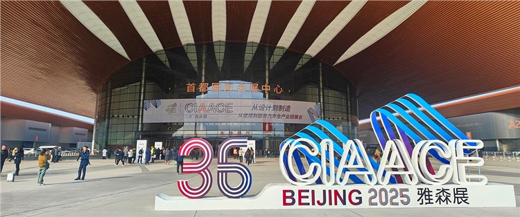 中國國際汽車服務(wù)用品及設(shè)備展覽會中國國際新能源汽車技術(shù),、零部件及服務(wù)展覽會