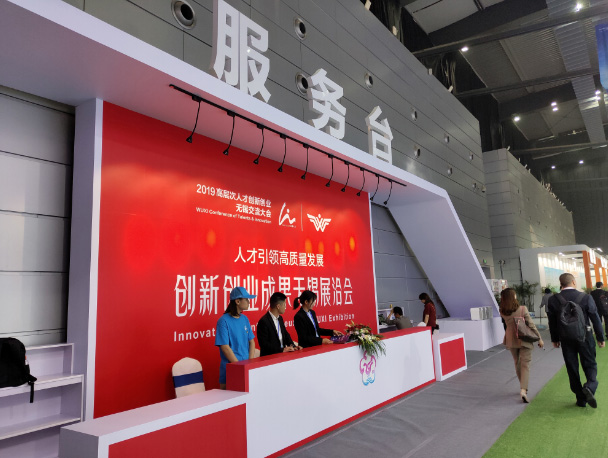 構(gòu)筑2019無錫“才交會(huì)”,，揭開新時(shí)代新人才新篇章帷幕,！