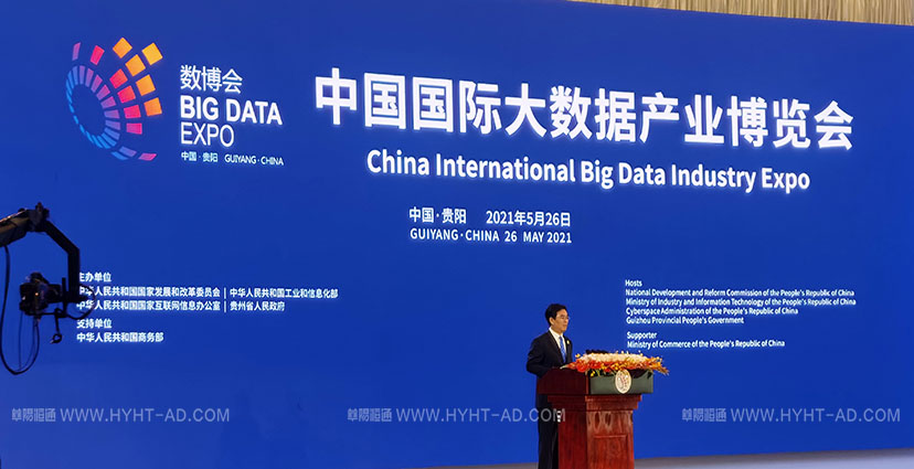 2021數(shù)博會(huì)_0010_網(wǎng)站案例水印-白 拷貝 5