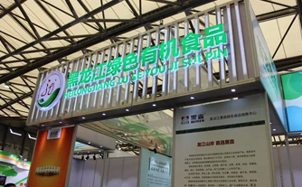 華陽恒通會展集團為黑龍江綠色食品保駕護航