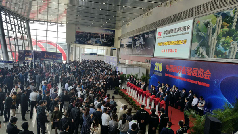 中國衡器展覽會(huì) (3)