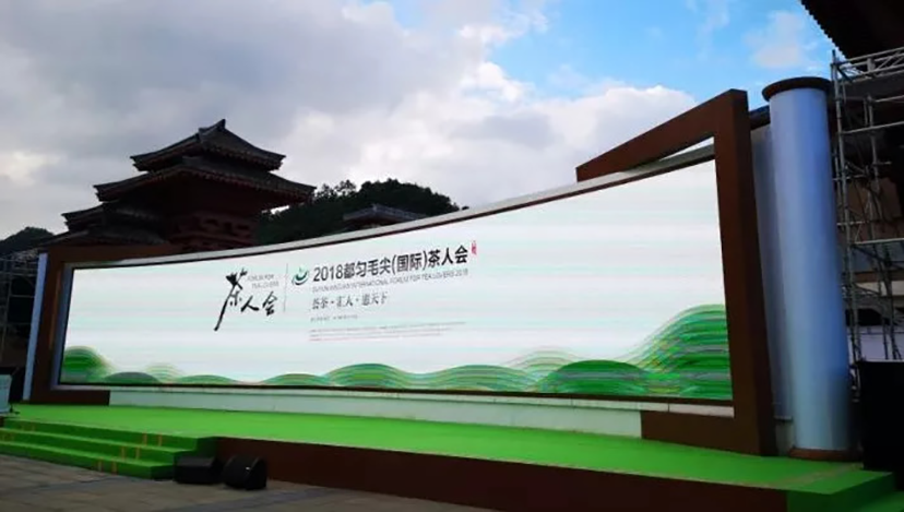 都勻（國際）茶人會 (1)