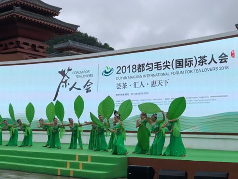 都勻（國際）茶人會 (9)