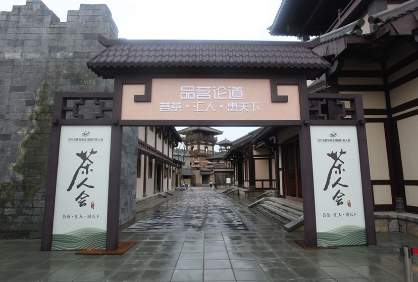 都勻（國際）茶人會 (24)