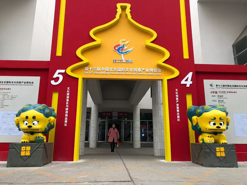 北京文博會 (3)