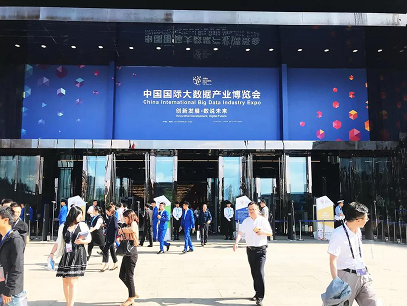 2019數(shù)博會(huì)會(huì)展服務(wù) (19)