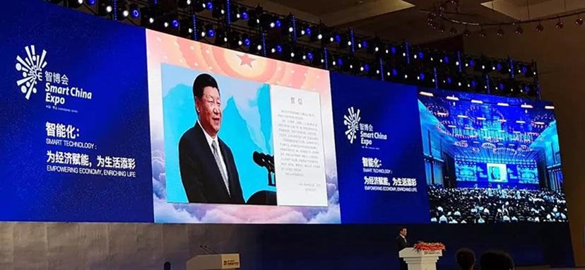 2019重慶智博會 (3)