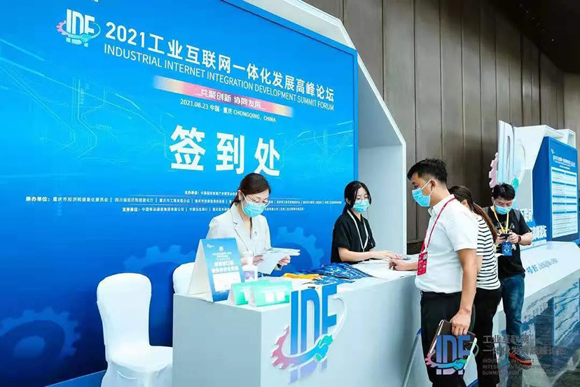 重慶北京會展公司-智博會-上合論壇 (36)