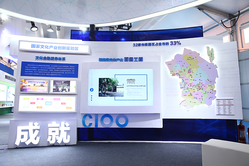 2020服貿(mào)會-北京會展服務(wù) (16)