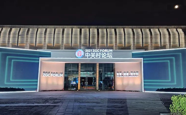 “智慧·健康·碳中和” 華陽(yáng)恒通為2021中關(guān)村論壇貢獻(xiàn)綠色會(huì)展新力量