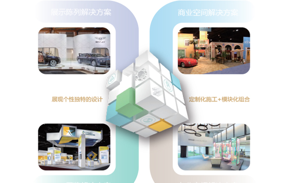 做好以下幾點(diǎn)展臺(tái)設(shè)計(jì)公司“名列前茅”