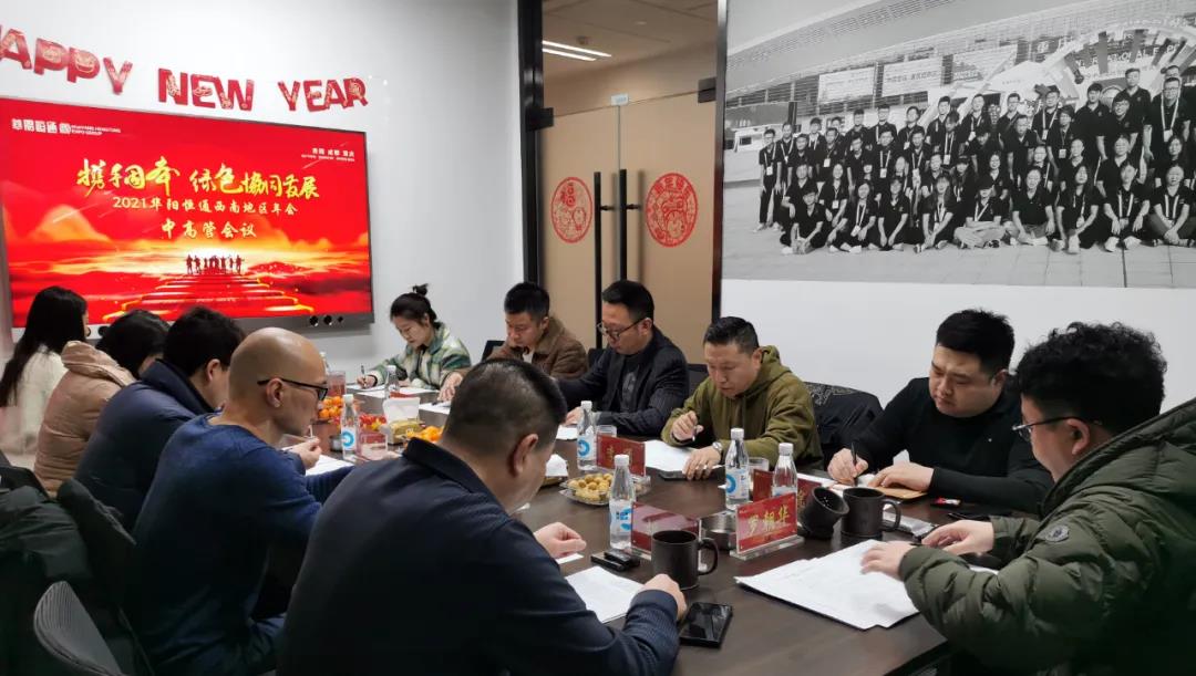 華陽(yáng)恒通展覽集團(tuán)西南總部