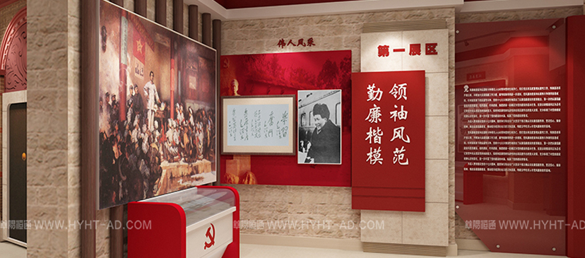 廉潔展廳設(shè)計