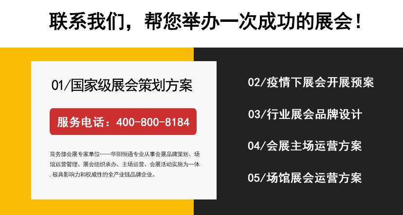 展會(huì)設(shè)計(jì)公司
