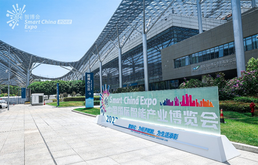 2022智博會-專題館設(shè)計-專題館設(shè)計搭建 (1)