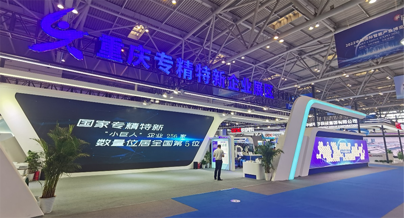 2022智博會-專題館設(shè)計-專題館設(shè)計搭建 (2)