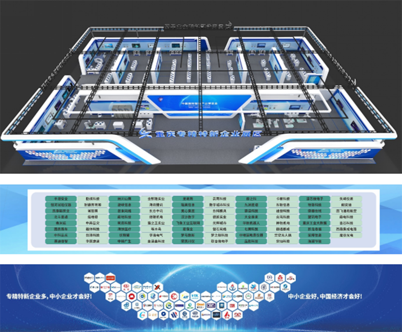 2022智博會-專題館設(shè)計-專題館設(shè)計搭建 (4)