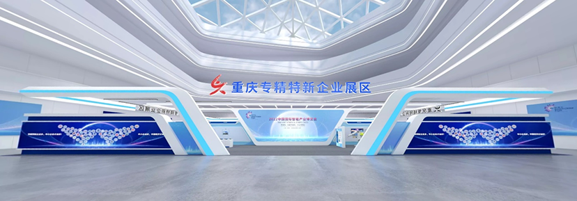 2022智博會-專題館設(shè)計-專題館設(shè)計搭建 (11)