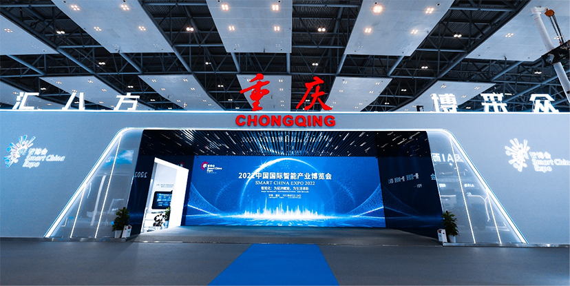 2022智博會-展館設計-展館設計布展公司 (1)