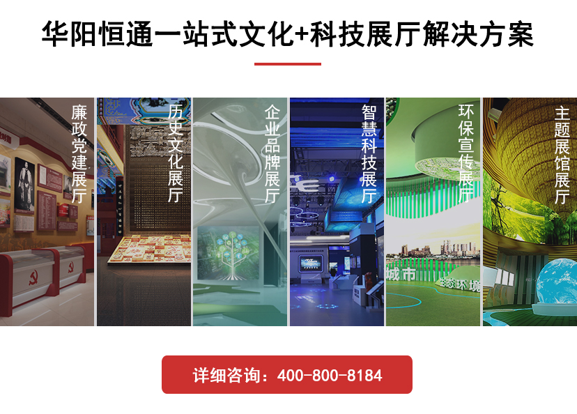 企業(yè)展廳設計