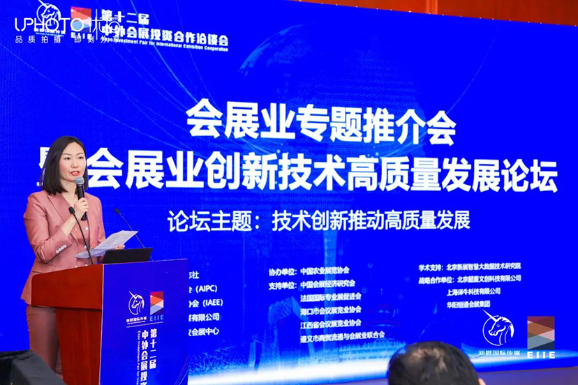 中外會(huì)展洽談會(huì)-華陽(yáng)恒通綠色會(huì)展品牌亮相 (6)