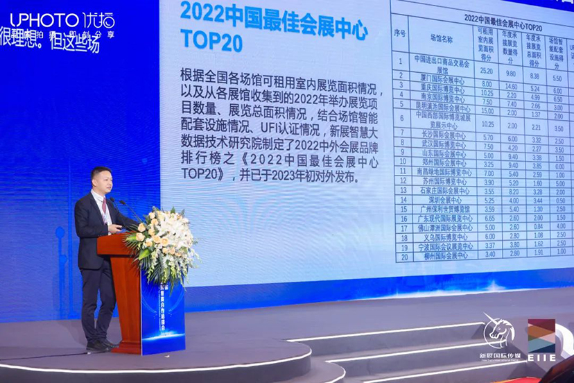中外會(huì)展洽談會(huì)-華陽(yáng)恒通綠色會(huì)展品牌亮相 (9)