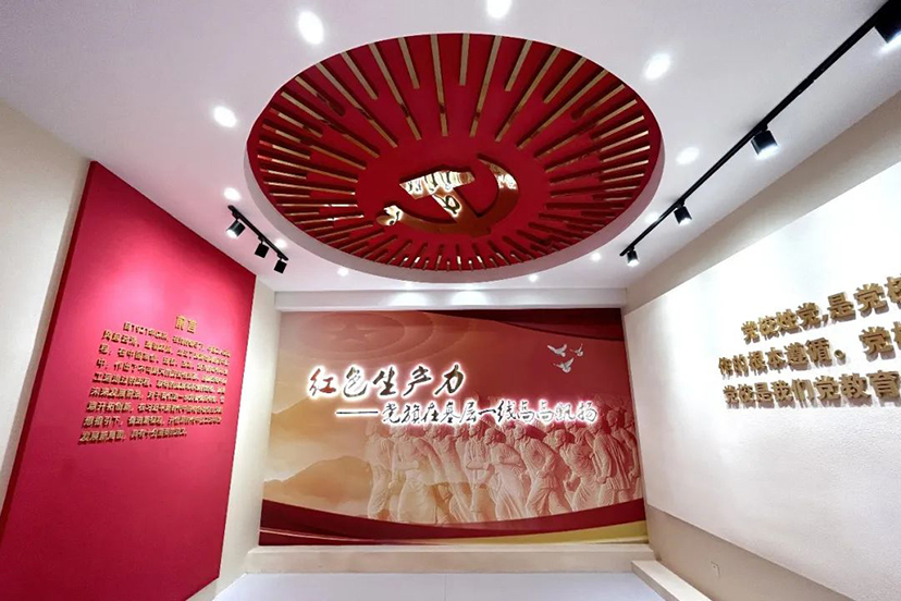 紅色展廳設計