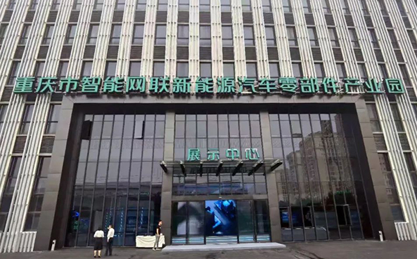 賦能產(chǎn)業(yè),，強(qiáng)強(qiáng)聯(lián)合|華陽恒通助力合川區(qū)打造重慶市智能網(wǎng)聯(lián)新能源汽車零部件產(chǎn)業(yè)平臺(tái)