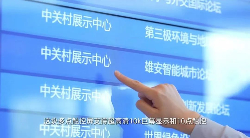 2023中關村論壇-會展氛圍設計實施 (11)