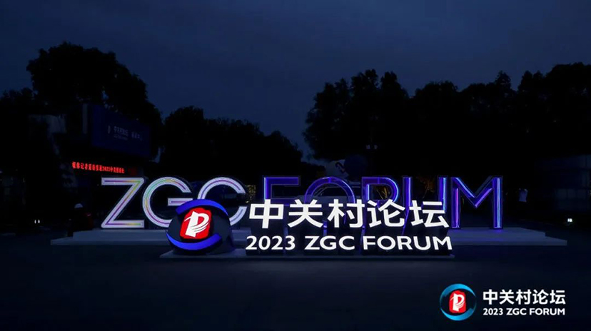 2023中關村論壇-會展氛圍設計實施 (16)