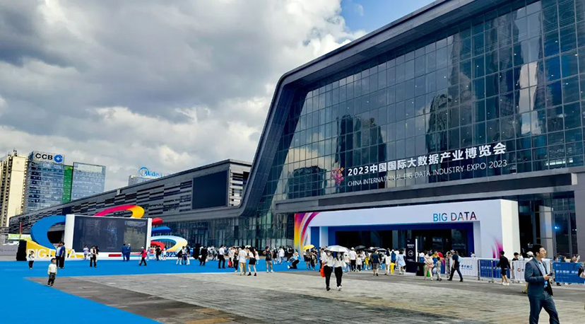 2023貴陽(yáng)數(shù)博會(huì)-專業(yè)會(huì)議會(huì)展服務(wù)公司 (2)