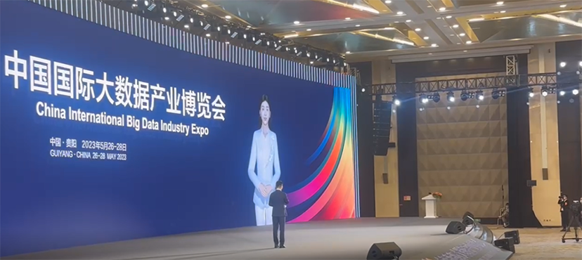 2023貴陽(yáng)數(shù)博會(huì)-專業(yè)會(huì)議會(huì)展服務(wù)公司 (2)