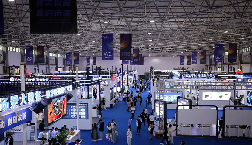 2023貴陽(yáng)數(shù)博會(huì)-專業(yè)會(huì)議會(huì)展服務(wù)公司 (12)