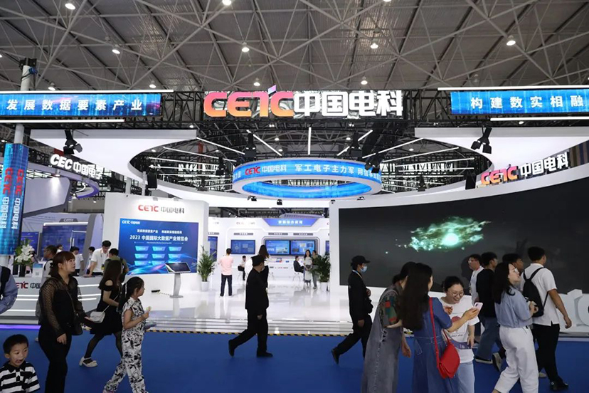 2023貴陽(yáng)數(shù)博會(huì)-專業(yè)會(huì)議會(huì)展服務(wù)公司 (19)