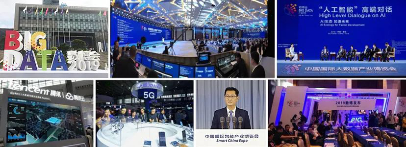 2023貴陽(yáng)數(shù)博會(huì)-專業(yè)會(huì)議會(huì)展服務(wù)公司 (21)